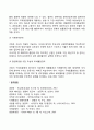 기업의 법률적 환경 9페이지