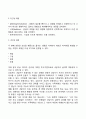 가족상담기법의 유형 4페이지