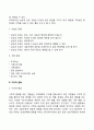 가족상담기법의 유형 5페이지