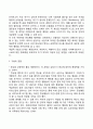 가족상담기법의 유형 11페이지