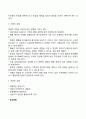 가족상담기법의 유형 12페이지
