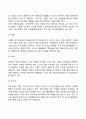 해외시장진입의 3가지 방법의 유형과 고려사항 4페이지