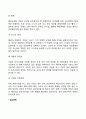 해외시장진입의 3가지 방법의 유형과 고려사항 5페이지