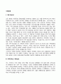 [가족체계] 가족항상성 가족규칙과 가족신화 가족 삼각관계 2페이지