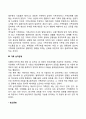 [가족체계] 가족항상성 가족규칙과 가족신화 가족 삼각관계 3페이지