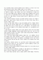 부모-자녀관계에서 발생하는 아동 및 청소년의 문제 2페이지