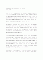 [독후감] 감성 인공지능 시스템 기반 감성 로봇 기술동향 1페이지