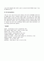 기업의 문화적 환경의 구성요소 5페이지