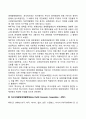 세계의 주요 경제블록 - 유럽연합(EU) 북미자유무역협정(NAFTA) 아시아태평양경제협력체(APEC) 동남아시아국가연합(ASEAN) 3페이지