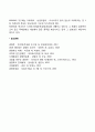 세계의 주요 경제블록 - 유럽연합(EU) 북미자유무역협정(NAFTA) 아시아태평양경제협력체(APEC) 동남아시아국가연합(ASEAN) 5페이지