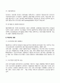 해외직접투자가 수용국(피투자국)에 미치는 영향 3페이지