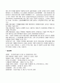해외건설의 개념 해외건설 진출동기와 효과(우리나라 건설사업 해외진출) 4페이지