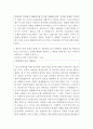KT자소서 KT자기소개서 합격자소서자기소개 자기소개서kt자소서 항목 kt 자기소개서 채용 KT합격자소서 3페이지