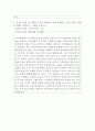 KT자소서 KT자기소개서 합격자소서자기소개 자기소개서kt자소서 항목 kt 자기소개서 채용 KT합격자소서 4페이지