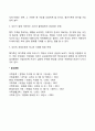 가족구조와 기능의 변화에 따른 가족해체의 원인 2페이지