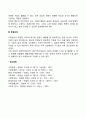 가족상담의 과정(가족상담 및 치료의 초기과정 중기과정 종결과정) 4페이지