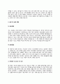 기간제 생물교사 자기소개서 자소서 5페이지