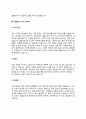 기간제 생물교사 자기소개서 자소서 6페이지