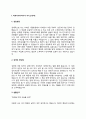 악세서리디자이너 자기소개서(악세사리디자이너 자소서) 3페이지
