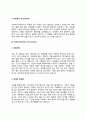 악세서리디자이너 자기소개서(악세사리디자이너 자소서) 7페이지