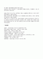 국제생산-로지스틱스의 결정과제 2페이지
