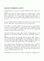 [국제촉진전략] 국제(글로벌)촉진의 개념과 특성 1페이지
