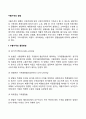 수출가격 결정방법 2페이지