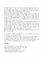 국제생산관리의 정의와 국제생산입지 선정의 의의 2페이지