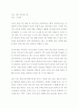 웃음 나를 치유하는 힘 (저자  이임선) 독후감 독서감상문 웃음치료 사회복지 1페이지