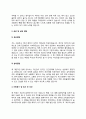 숲해석가 자기소개서 자소서 5페이지