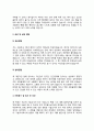 기간제 기술교사 자기소개서 자소서 5페이지