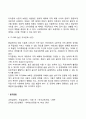 보웬의 이론 중 자아분화의 개념 자아 분화의 수준 3페이지