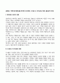 [보웬의 가족치료이론모델] 핵가족 정서체계 다세대 간 전이과정 체계 출생순위 체계 2페이지