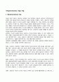 가족상담자(치료자)의 자질과 책임 1페이지