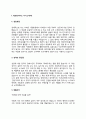 래프팅가이드 자기소개서(래프팅강사 자소서) 3페이지