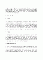 래프팅가이드 자기소개서(래프팅강사 자소서) 5페이지