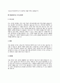 래프팅가이드 자기소개서(래프팅강사 자소서) 6페이지