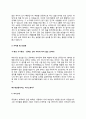 래프팅가이드 자기소개서(래프팅강사 자소서) 10페이지