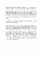 래프팅가이드 자기소개서(래프팅강사 자소서) 12페이지