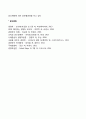 글로벌경영의 의미(시장 생산의 글로벌화) 3페이지