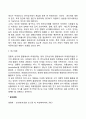 국제무역거래(해외 전자상거래)의 기대효과와 향후전망 및 연구과제 3페이지