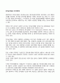 전자상거래와 사이버무역 1페이지