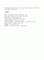 사이버무역의 특징(전자무역의 특성) 4페이지