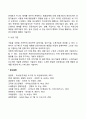 [기술의 개념] 지식과 기술 기술의 분류 3페이지