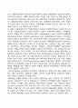 [수출입과 국제무역] 무역의 종류(유형) 2페이지