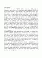 [수출입과 국제무역] 무역의 종류(유형) 3페이지