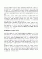 국제무역환경의 문제점과 과제 3페이지