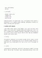 기업 국제경쟁력의 원천 4페이지