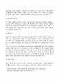 기업 국제경쟁력의 원천 5페이지