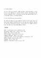 국제컨소시엄의 의의와 필요성 국제컨소시엄 조직의 형태 4페이지